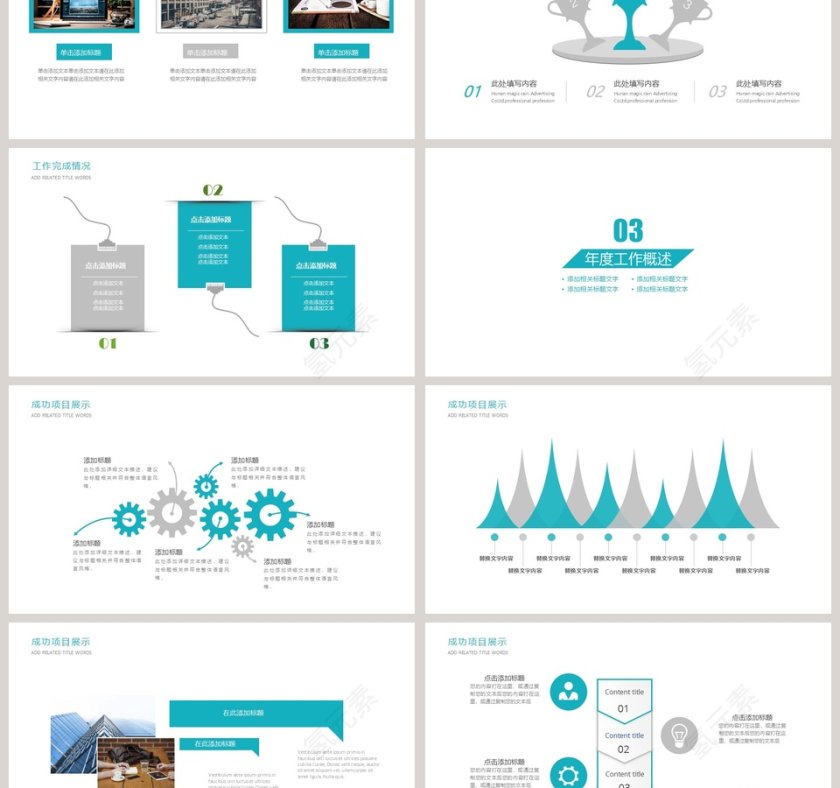 简约清新电子商务总结汇报PPT模板第3张