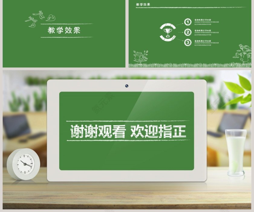 教师说课PPT模板第5张