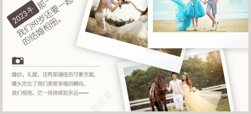 我们的婚礼快闪PPT模板第3张