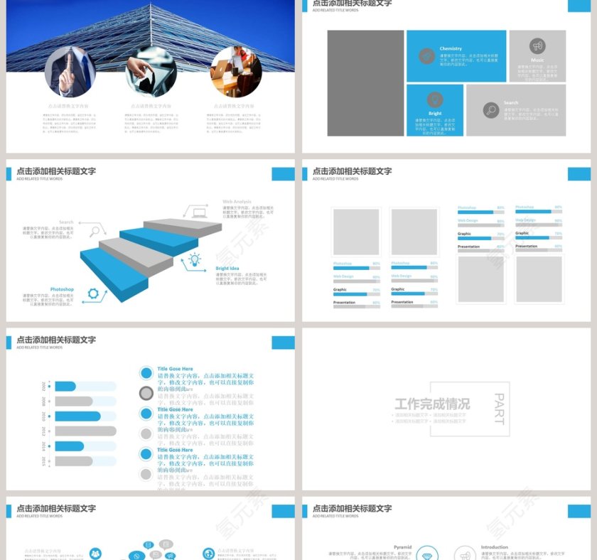 船舶航运游轮航海旅游海运码头PPT交通工具PPT第2张