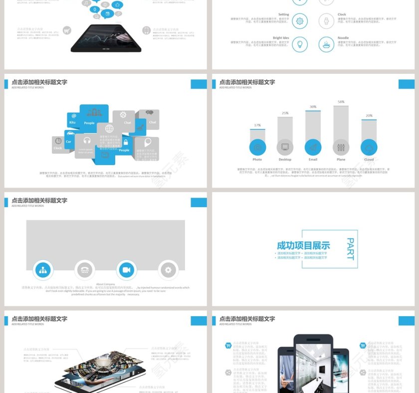 船舶航运游轮航海旅游海运码头PPT交通工具PPT第3张