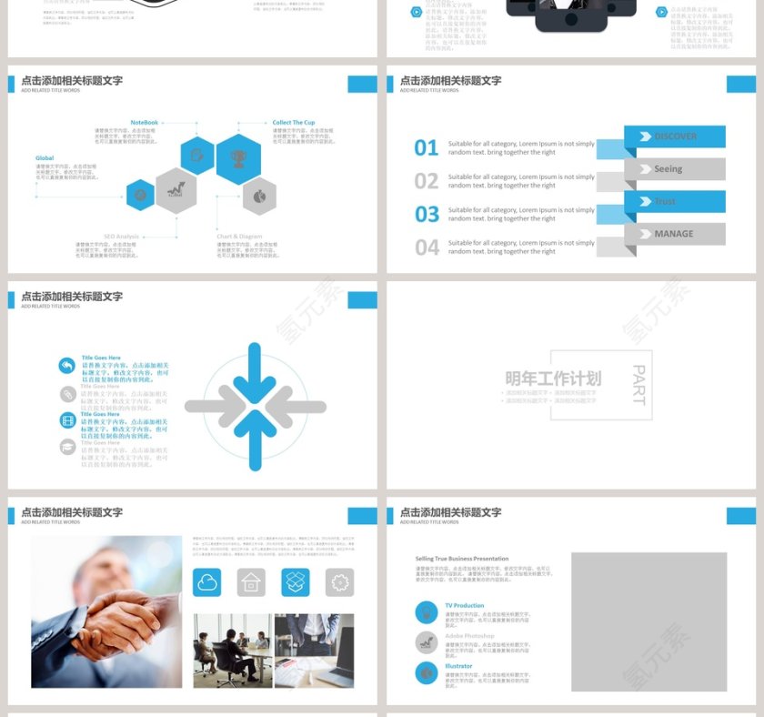 船舶航运游轮航海旅游海运码头PPT交通工具PPT第4张