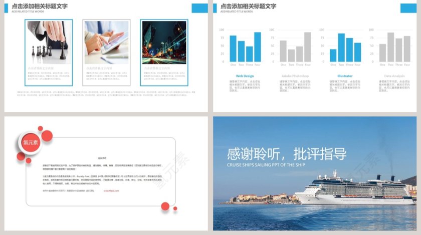 船舶航运游轮航海旅游海运码头PPT交通工具PPT第5张