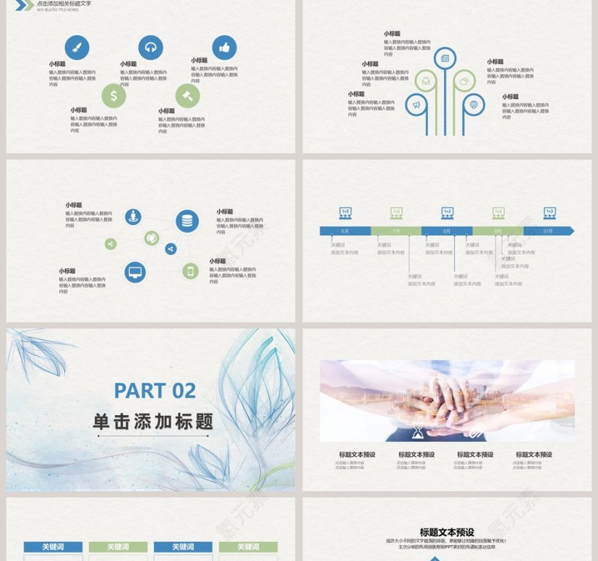 工作计划总结PPT模板第2张