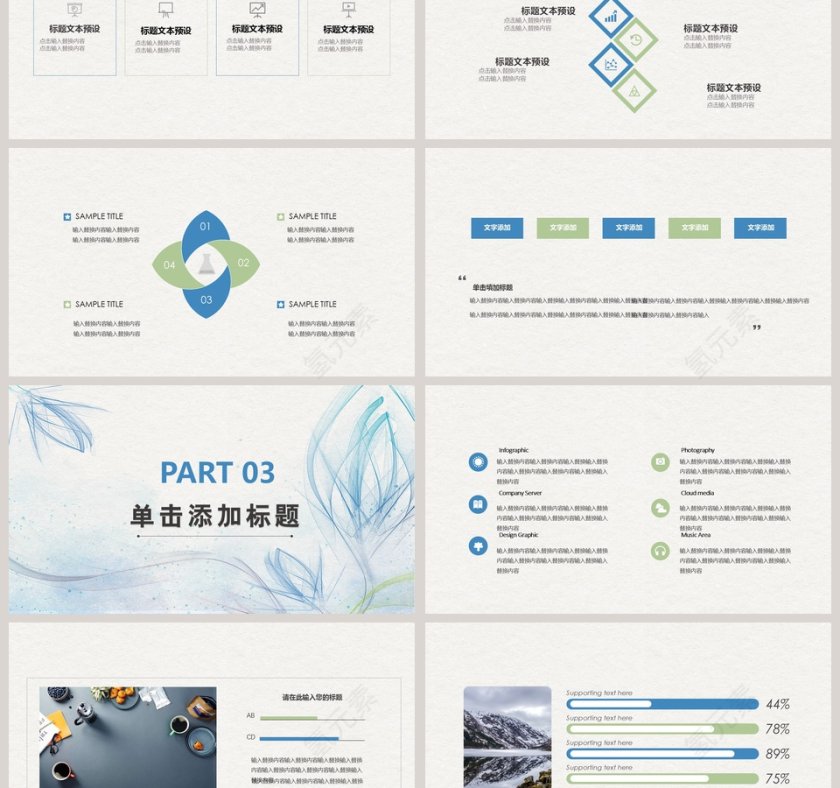 工作计划总结PPT模板第3张