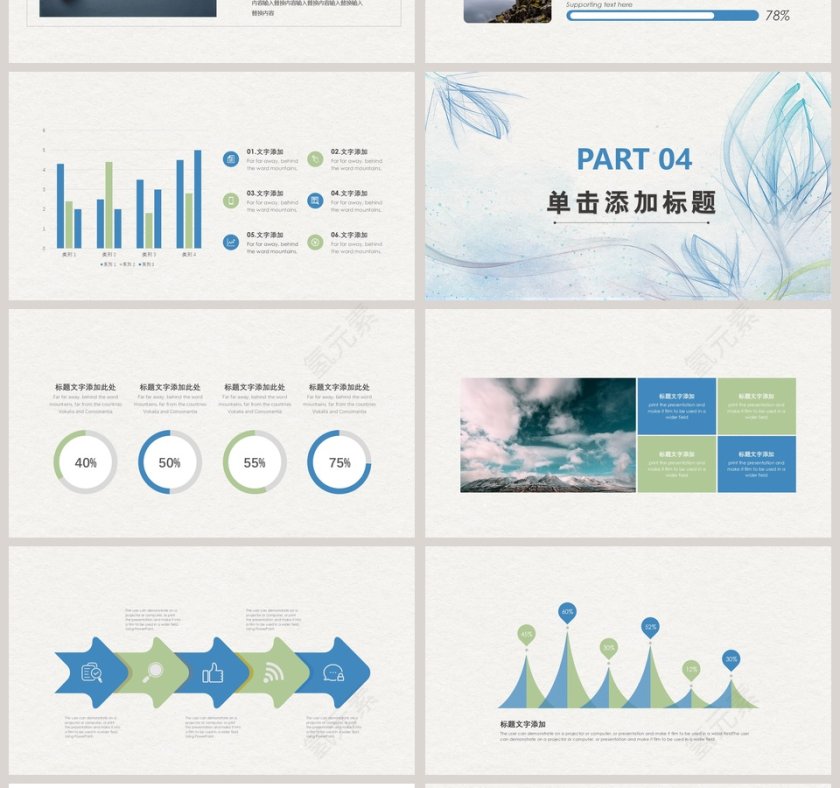 工作计划总结PPT模板第4张