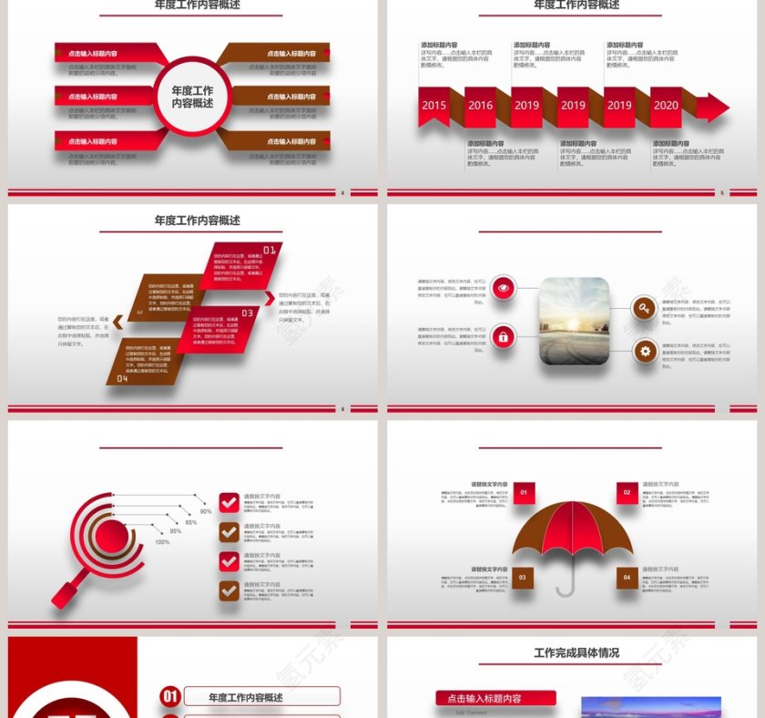 大气简洁工作汇报工作总结第2张