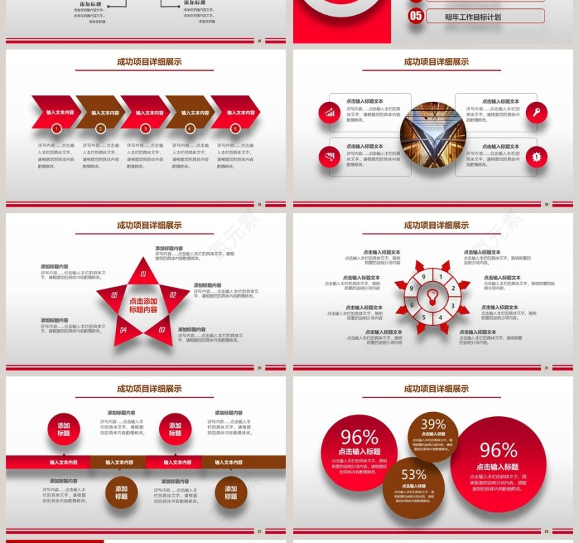 大气简洁工作汇报工作总结第4张