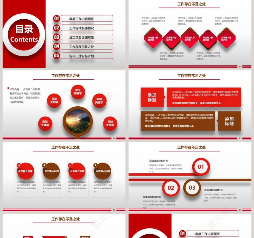 大气简洁工作汇报工作总结第5张