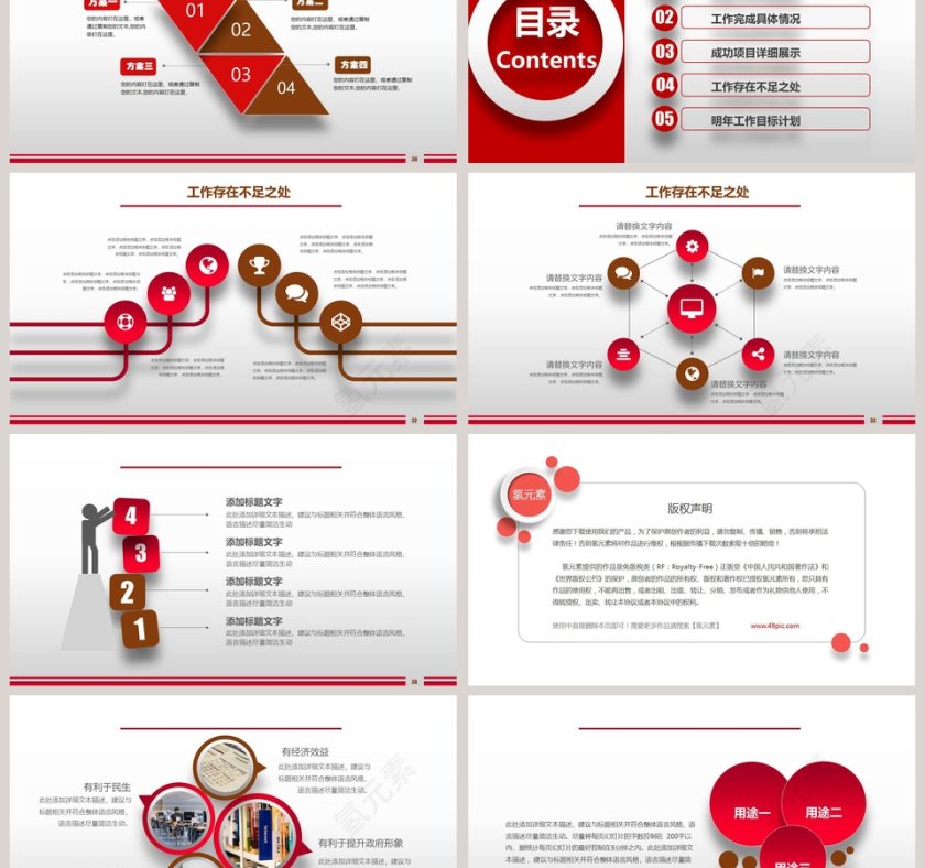 大气简洁工作汇报工作总结第6张
