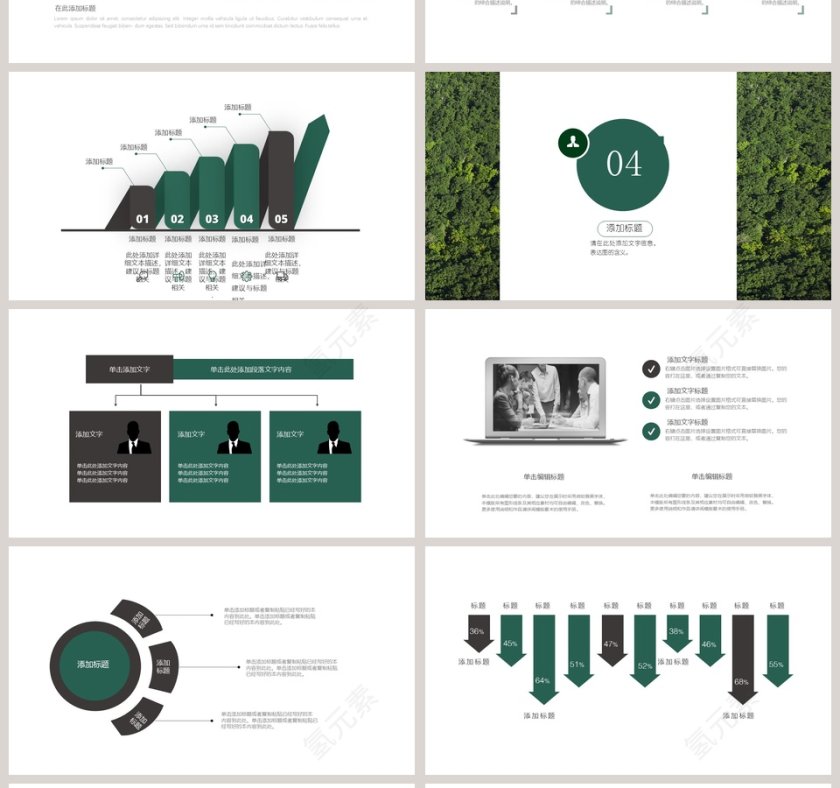 森林物语画册模板工作PPT 第4张