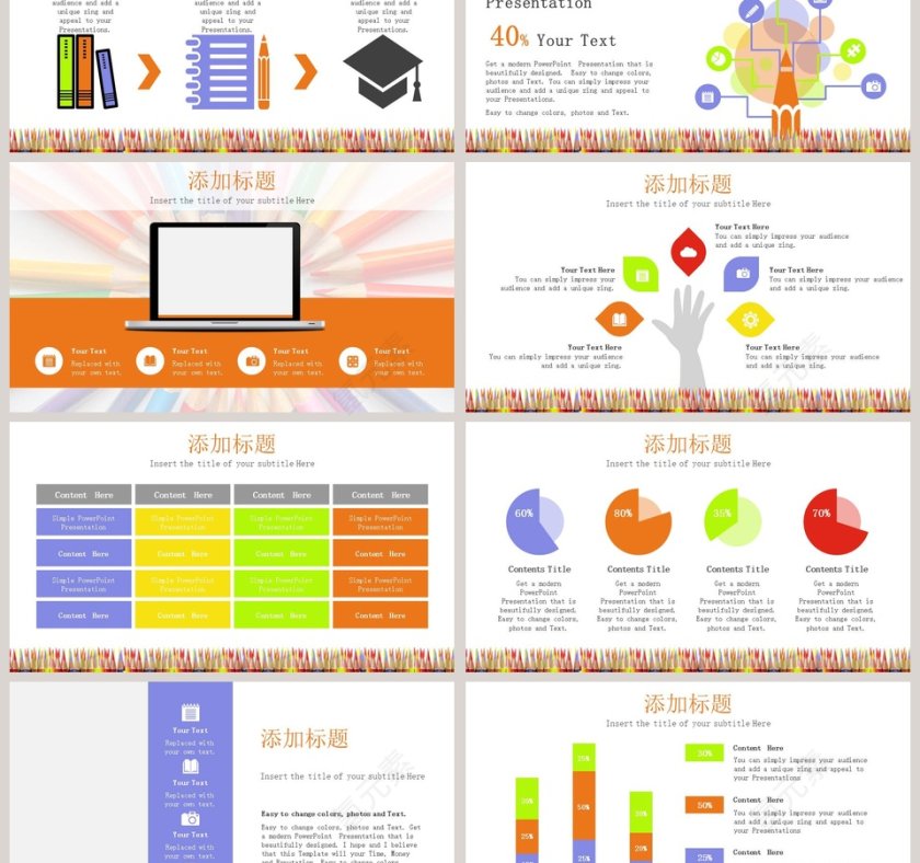 五彩画笔设计科研实验PPT模板第3张
