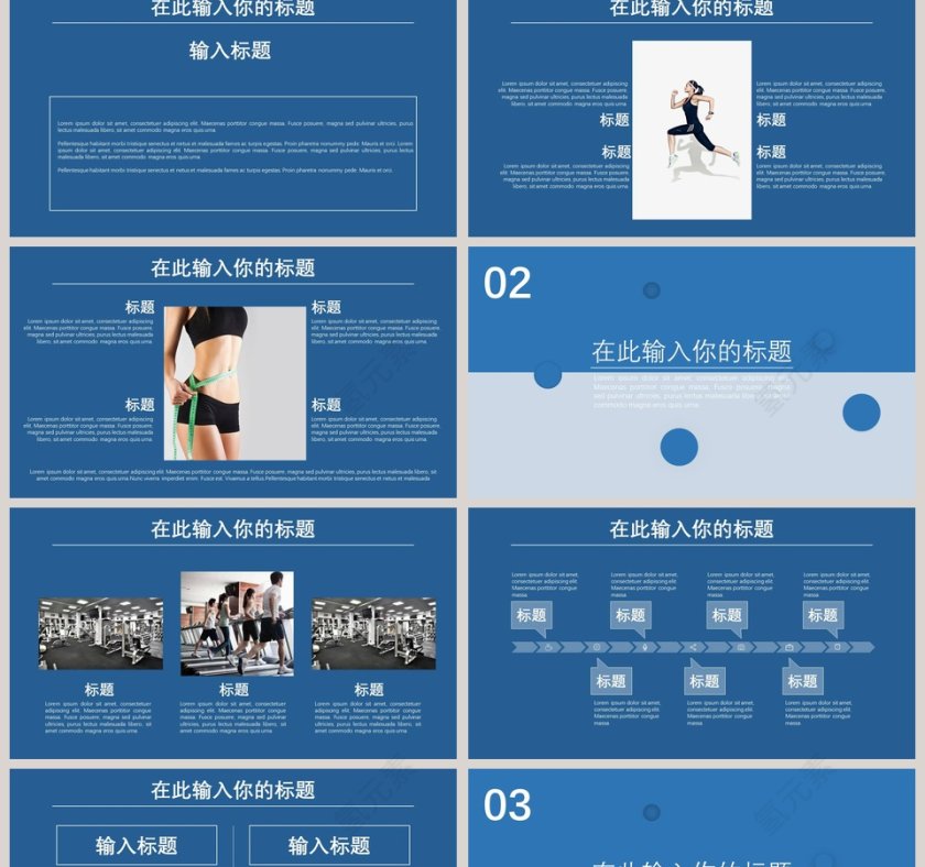 健身宣传PPT模板瑜伽运动健身PPT  第2张