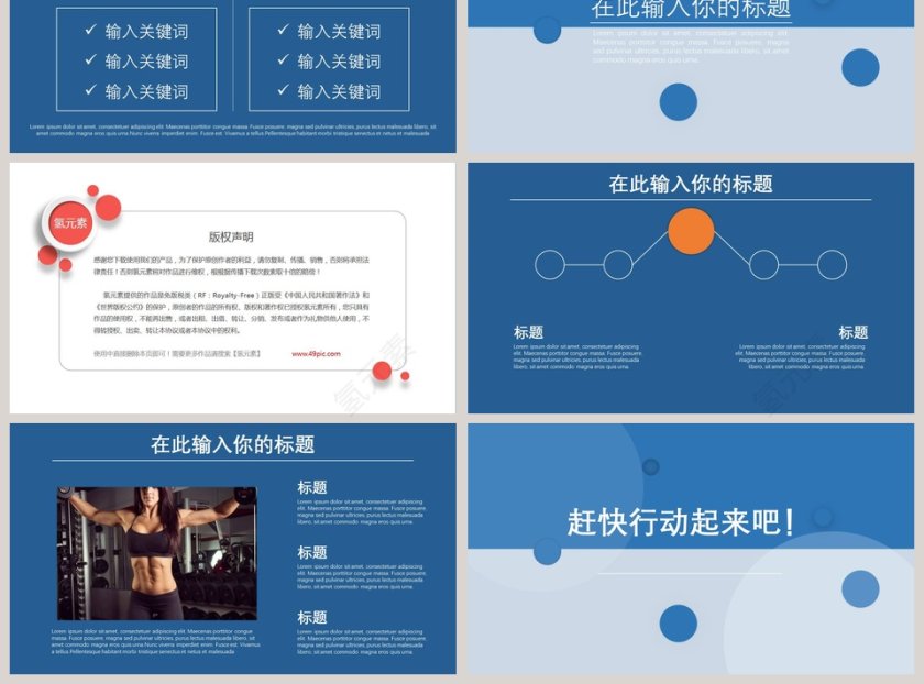 健身宣传PPT模板瑜伽运动健身PPT  第3张