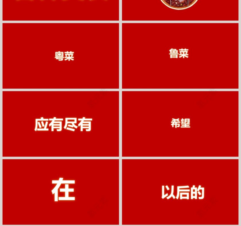 五一节日活动快闪PPT模板第7张