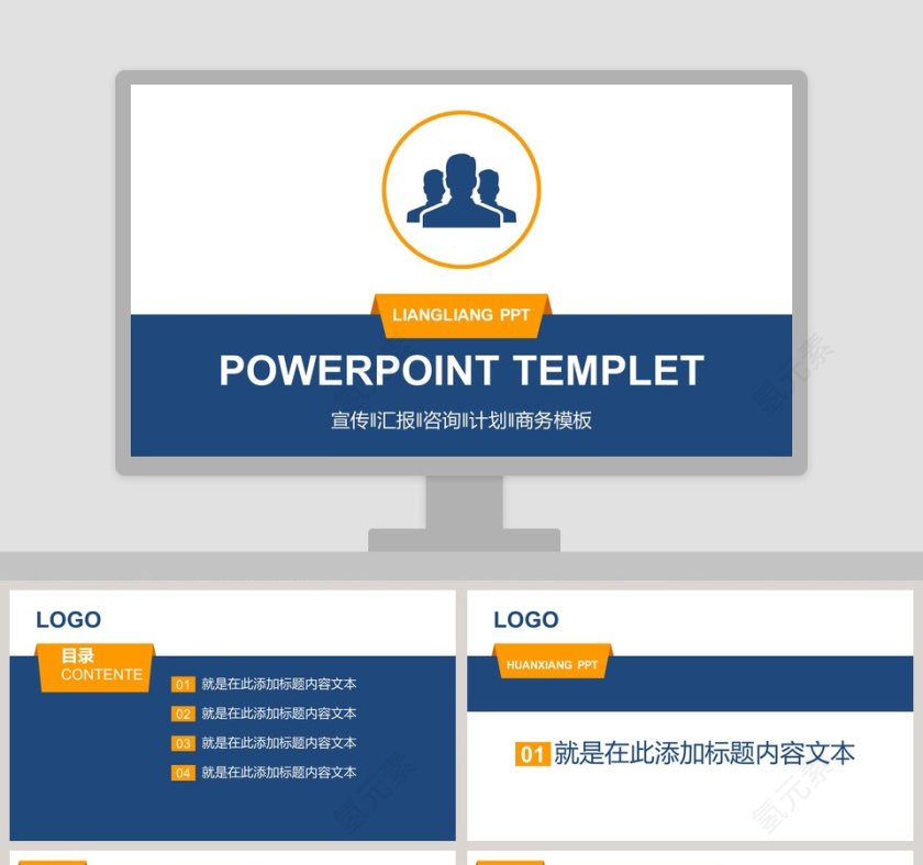 公司产品介绍企业宣传PPT模板 第1张