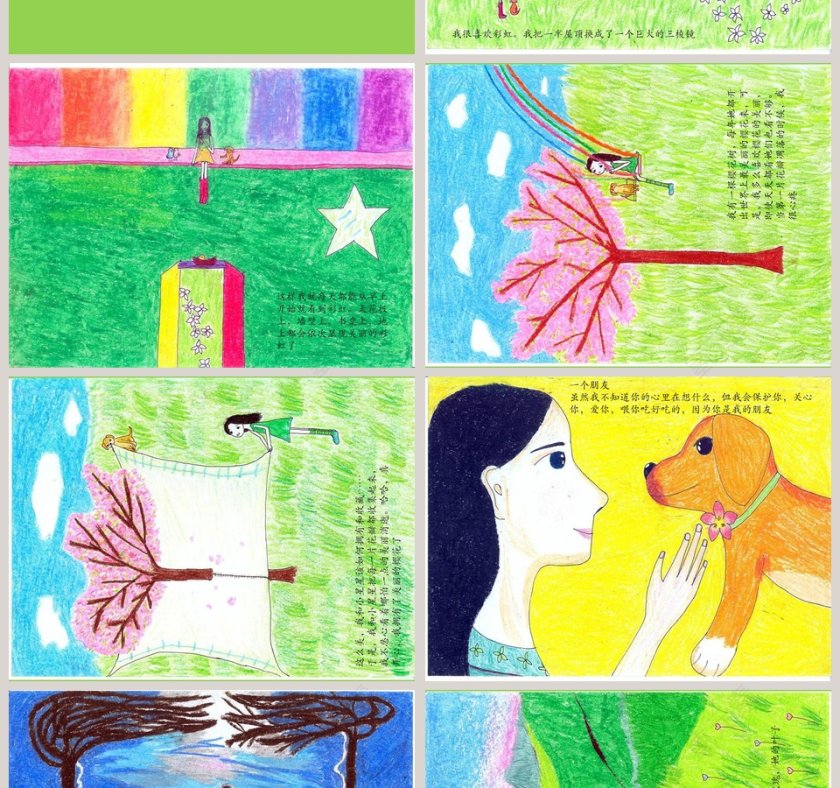 幻想记录幼儿绘本教育课件 第2张