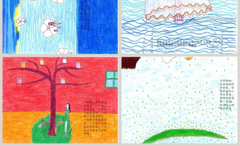 幻想记录幼儿绘本教育课件 第7张