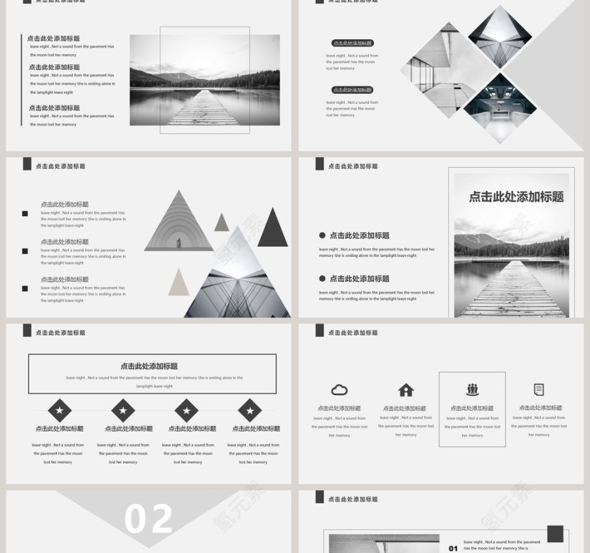 黑白商务极简艺术模板第2张