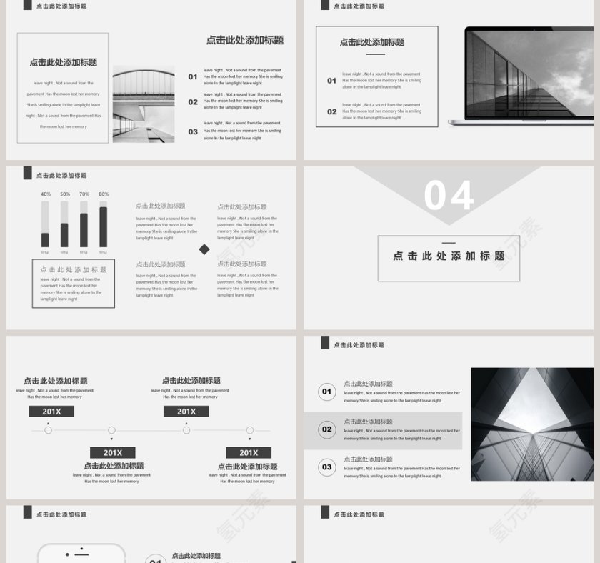 黑白商务极简艺术模板第5张