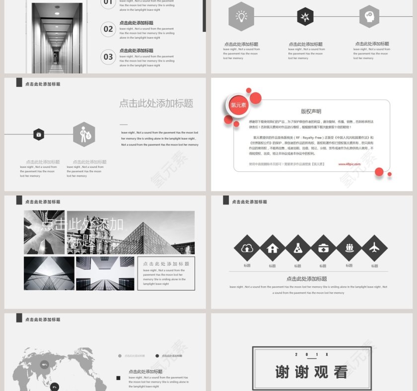 黑白商务极简艺术模板第6张