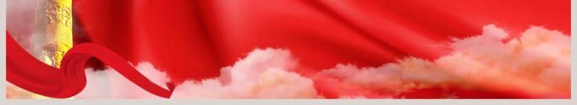 红色大气专题民主生活会PPT模板第6张