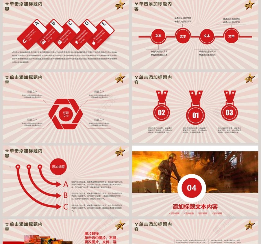 五一劳动节 · 劳动最光荣ppt模板第5张