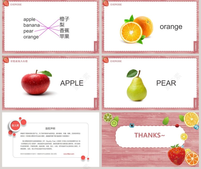 一年级英语上册fruitPPT课件第5张