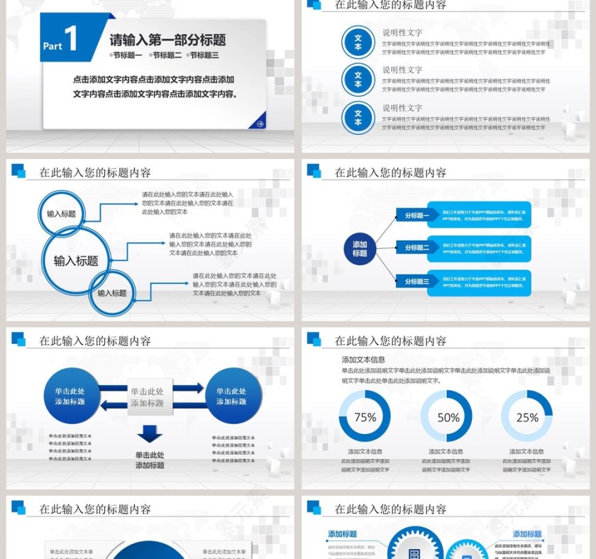 蓝色简约人力资源培训工作PPT模板第2张