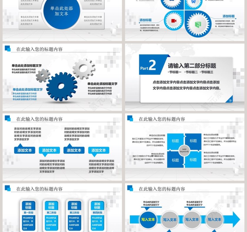 蓝色简约人力资源培训工作PPT模板第3张