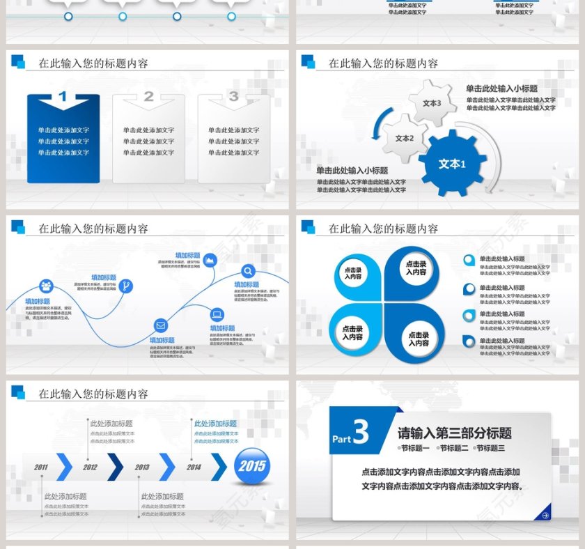 蓝色简约人力资源培训工作PPT模板第4张