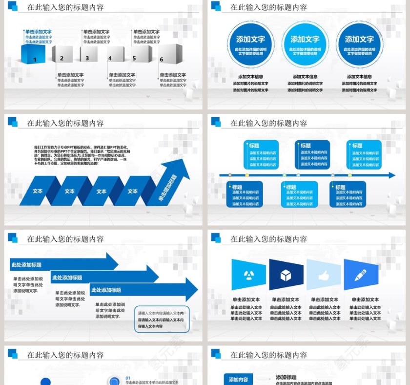 蓝色简约人力资源培训工作PPT模板第5张