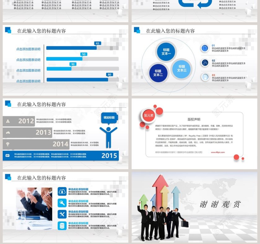 蓝色简约人力资源培训工作PPT模板第7张