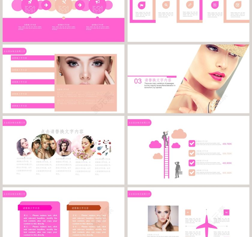 时尚美女美容精致彩妆动态PPT模板美容产品介绍ppt 第3张