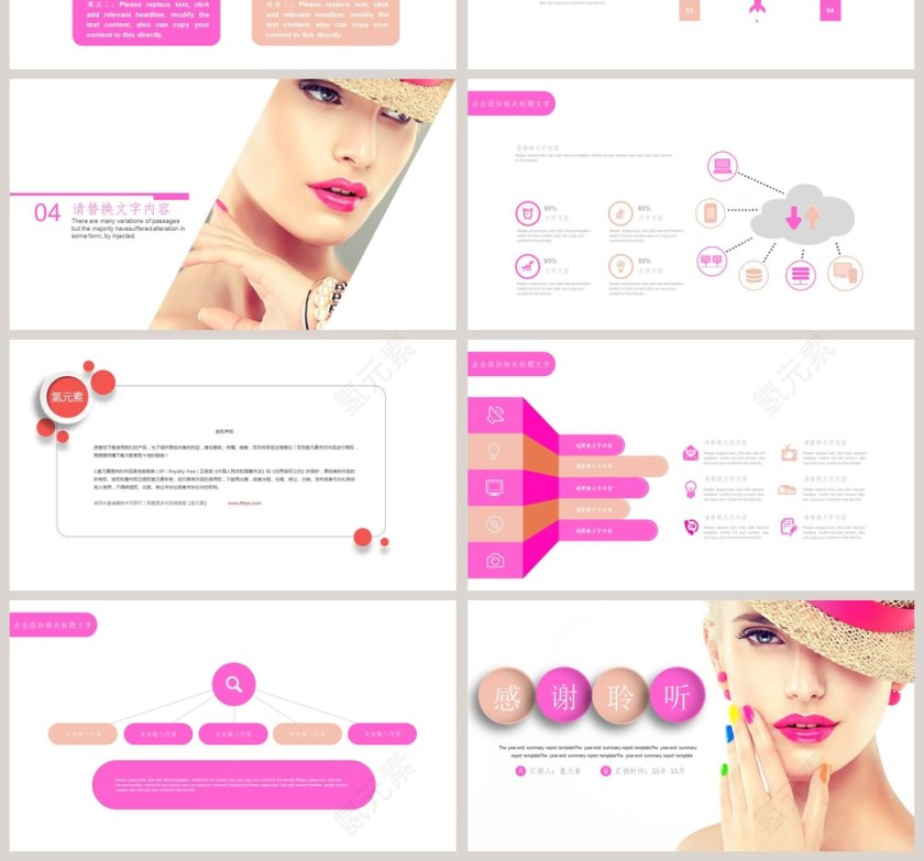 时尚美女美容精致彩妆动态PPT模板美容产品介绍ppt 第4张