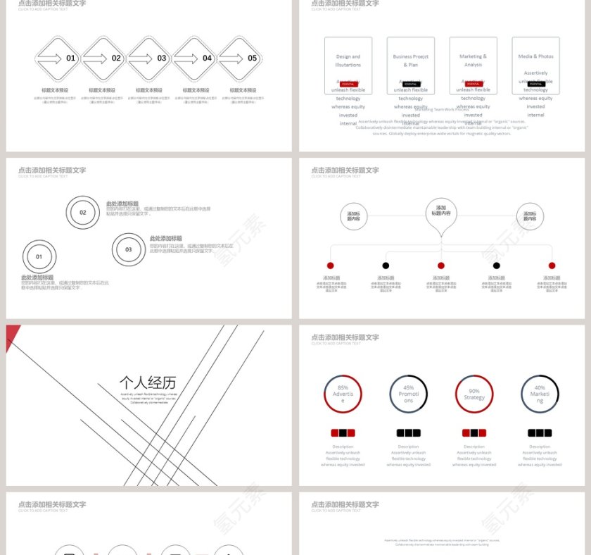 极简个性风格个人简历竞聘ppt模板第2张