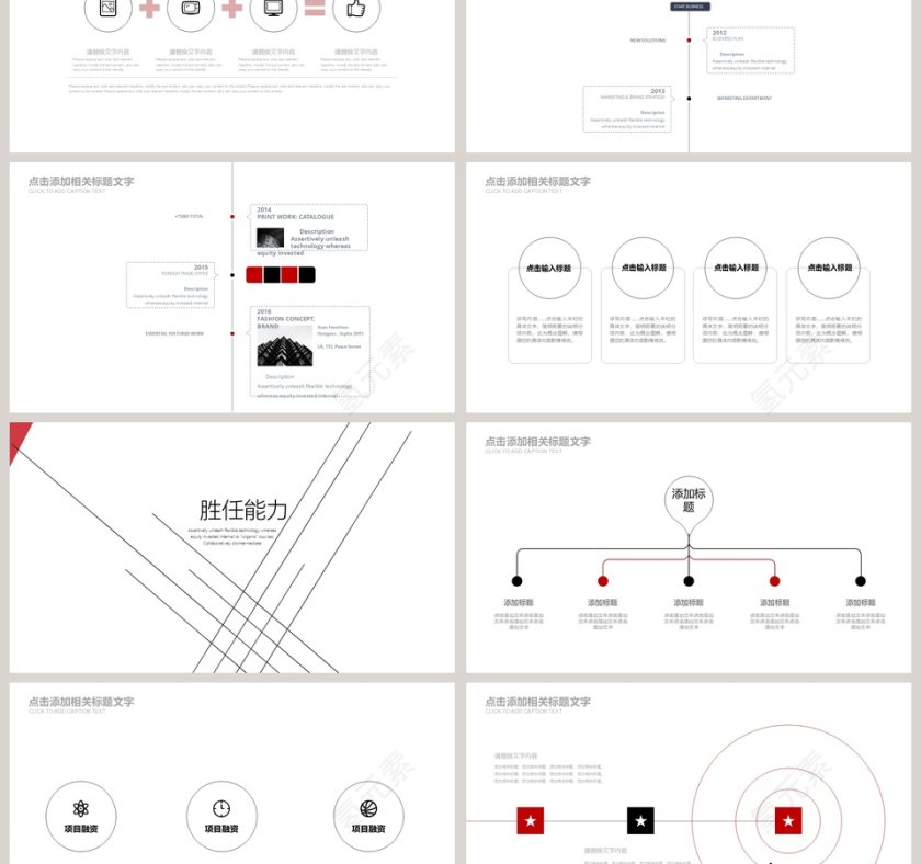 极简个性风格个人简历竞聘ppt模板第3张