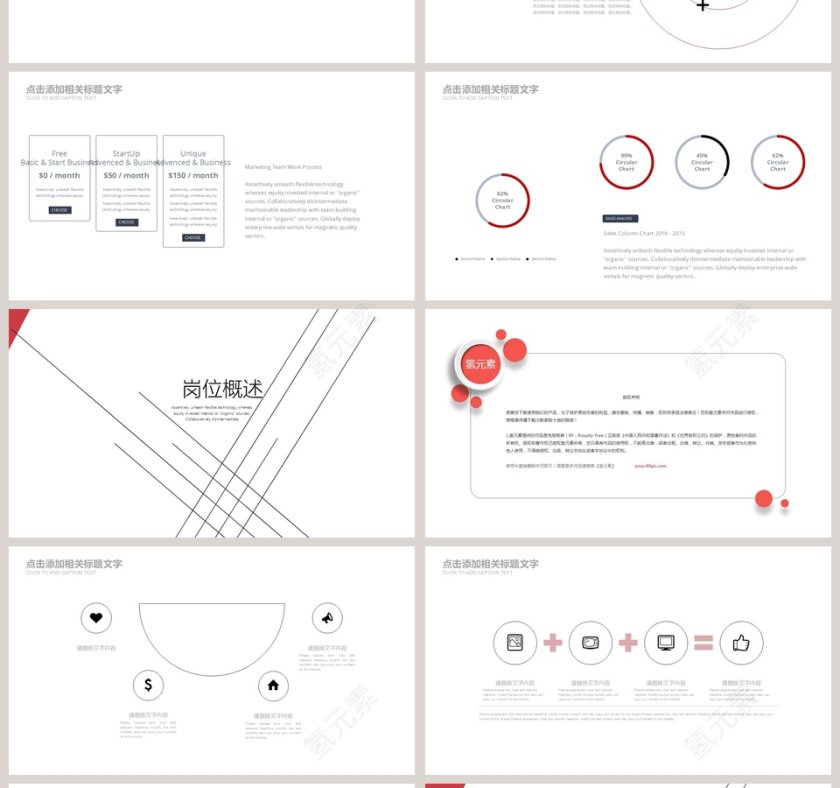 极简个性风格个人简历竞聘ppt模板第4张