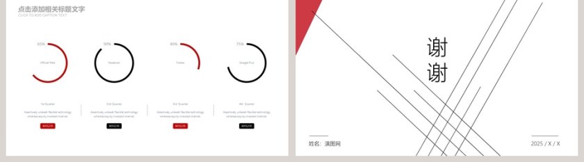 极简个性风格个人简历竞聘ppt模板第5张