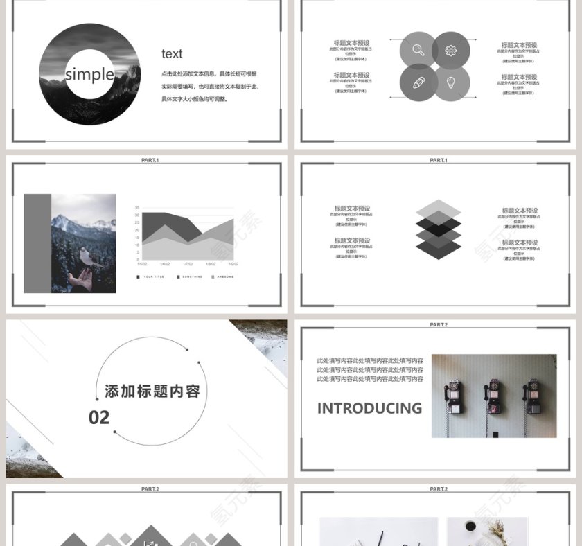 简约极简留白工作总结PPT第2张