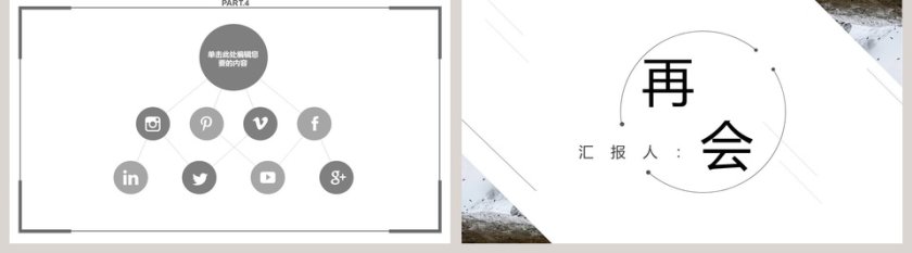 简约极简留白工作总结PPT第5张