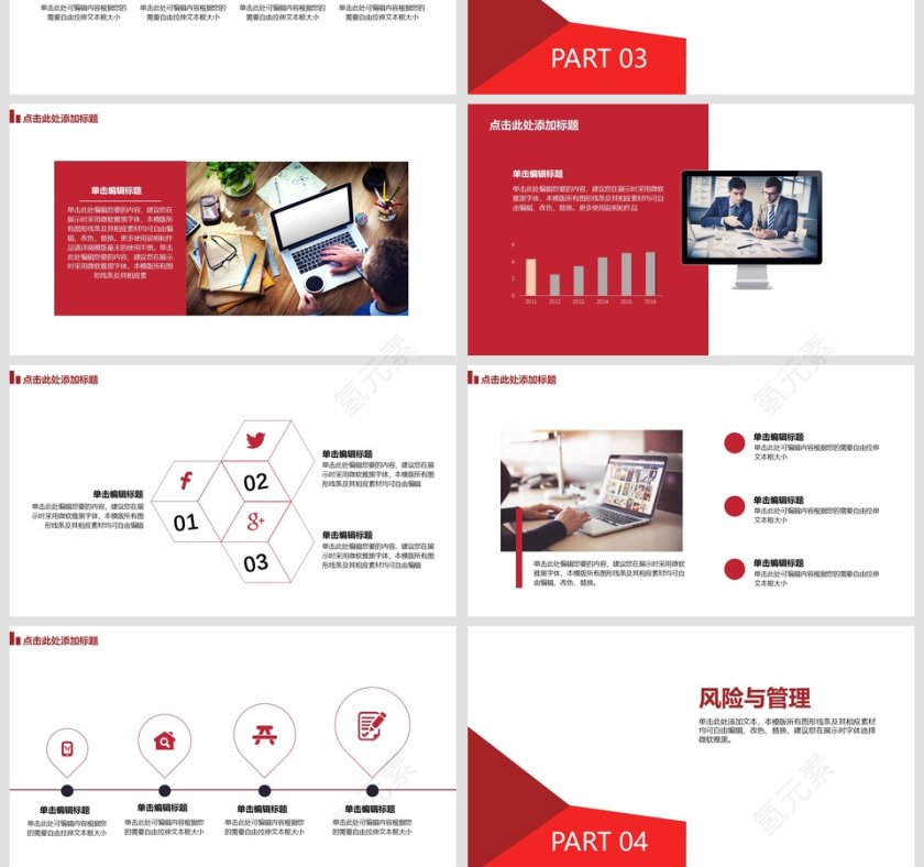 完整框架融资路演商业通用第4张