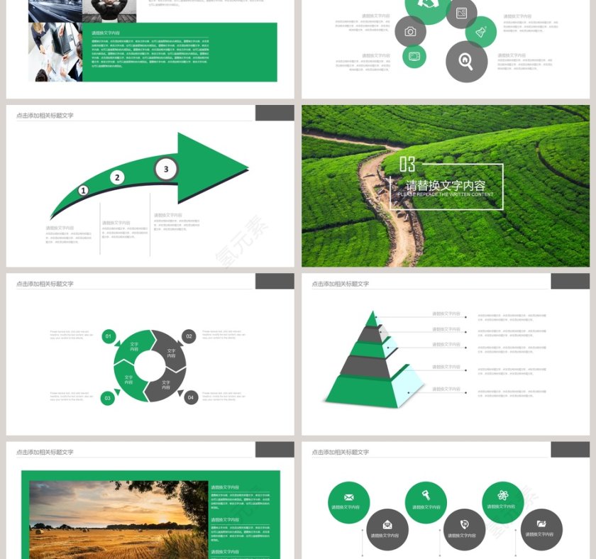 农业招商农产品宣传PPT模板第3张