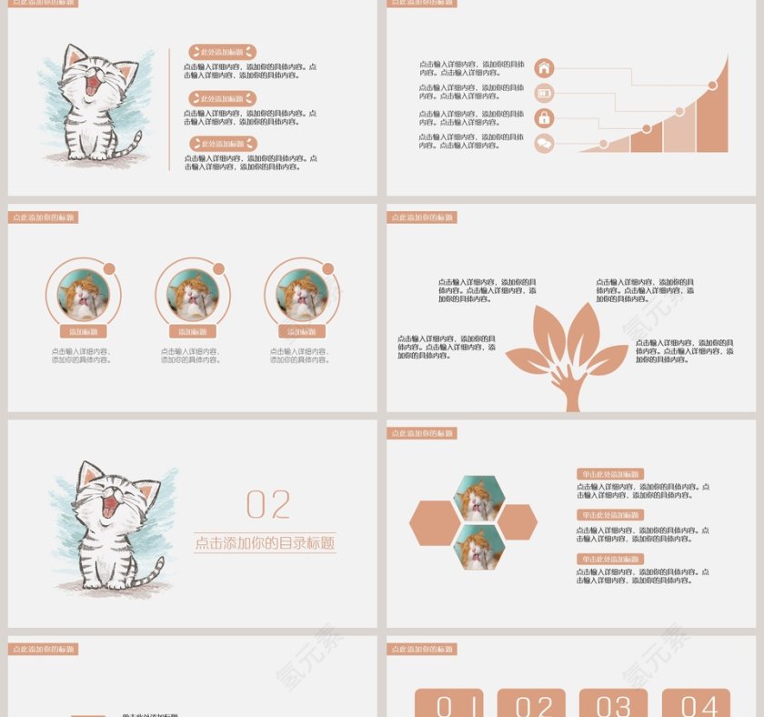 可爱猫咪儿童课件模板PPT第2张