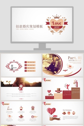 创意婚庆策划模板婚礼婚庆ppt  