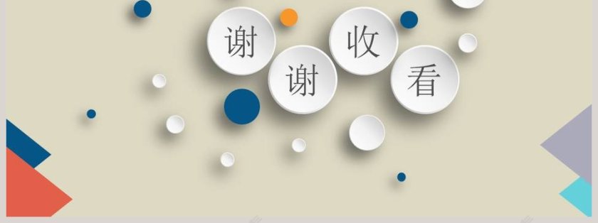 公司企业员工商务培训PPT模板第7张