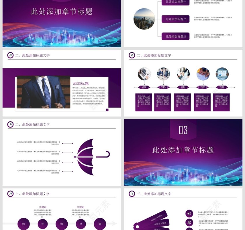 2018融资商业计划书模板商业计划书PPT第3张