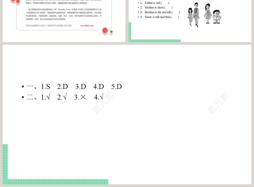Unit 6 Im tall教学ppt课件第3张