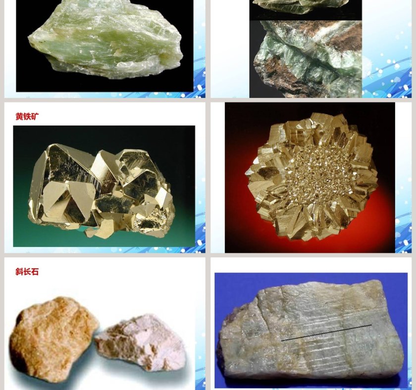 青岛版小学科学五年级-各种各样的矿物教学ppt课件第5张