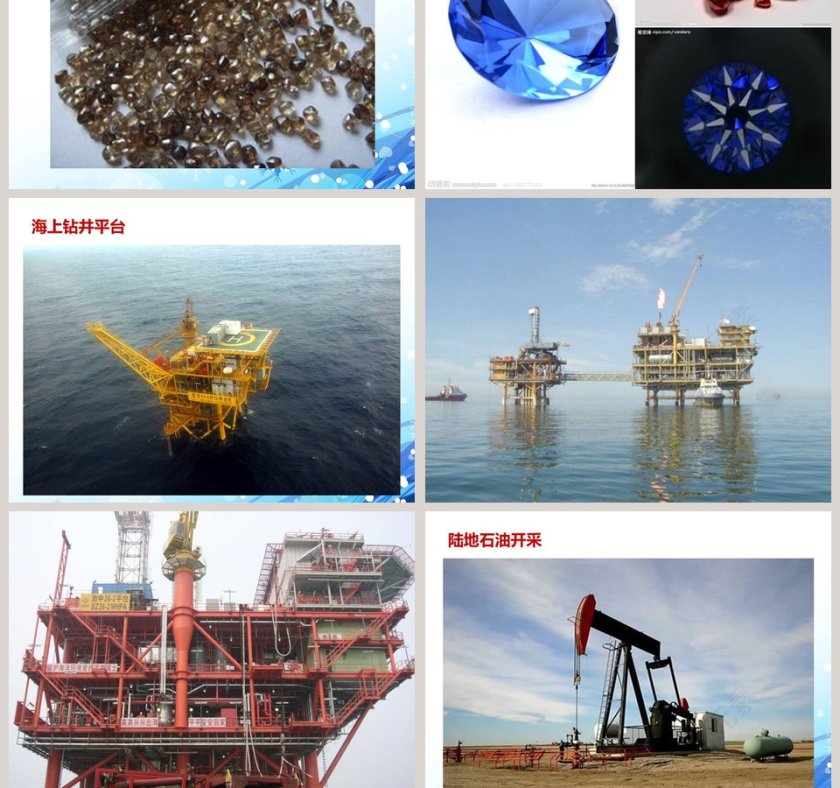 青岛版小学科学五年级-各种各样的矿物教学ppt课件第7张